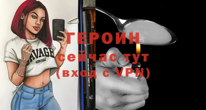 ГЕРОИН Heroin  закладки  Бородино 